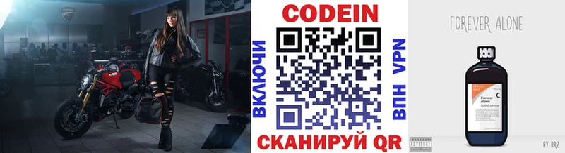 купить наркоту Острогожск Кодеиновый сироп Lean напиток Lean (лин)